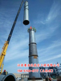 钢烟囱吊装